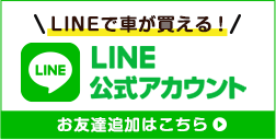 ライン